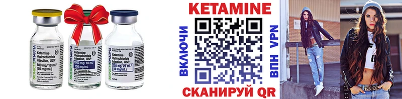 Кетамин VHQ  цены наркотик  Ермолино 