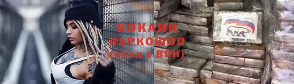 кокаин VHQ Братск