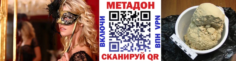 МЕТАДОН кристалл  где можно купить   Ермолино 