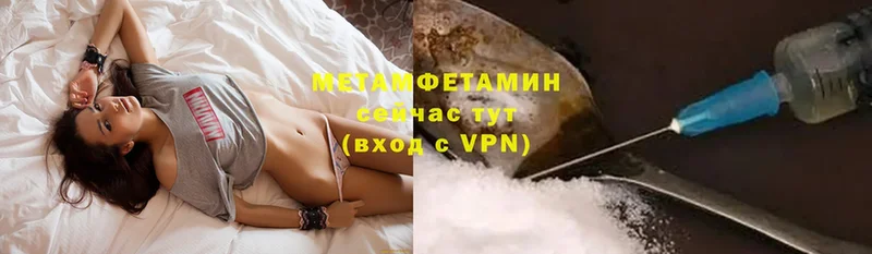 Метамфетамин мет  Ермолино 